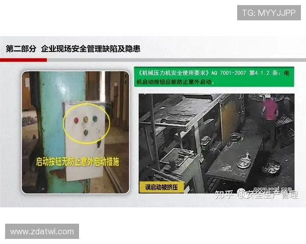 篮球判罚优先级规则的详细条款与执行标准 篮球判罚优先级规则的详细条款与执行标准